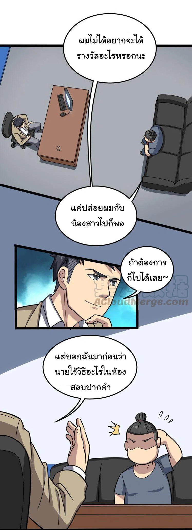 Bad Hand Witch Doctor สุดยอดพ่อมดหมอผี ตอนที่ 7 หน้า 37
