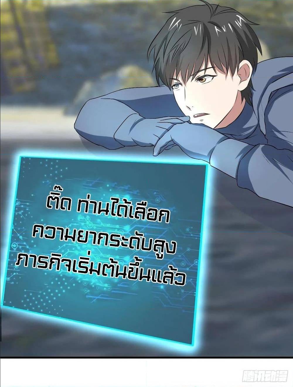 High energy strikes ตอนที่ 30 หน้า 50