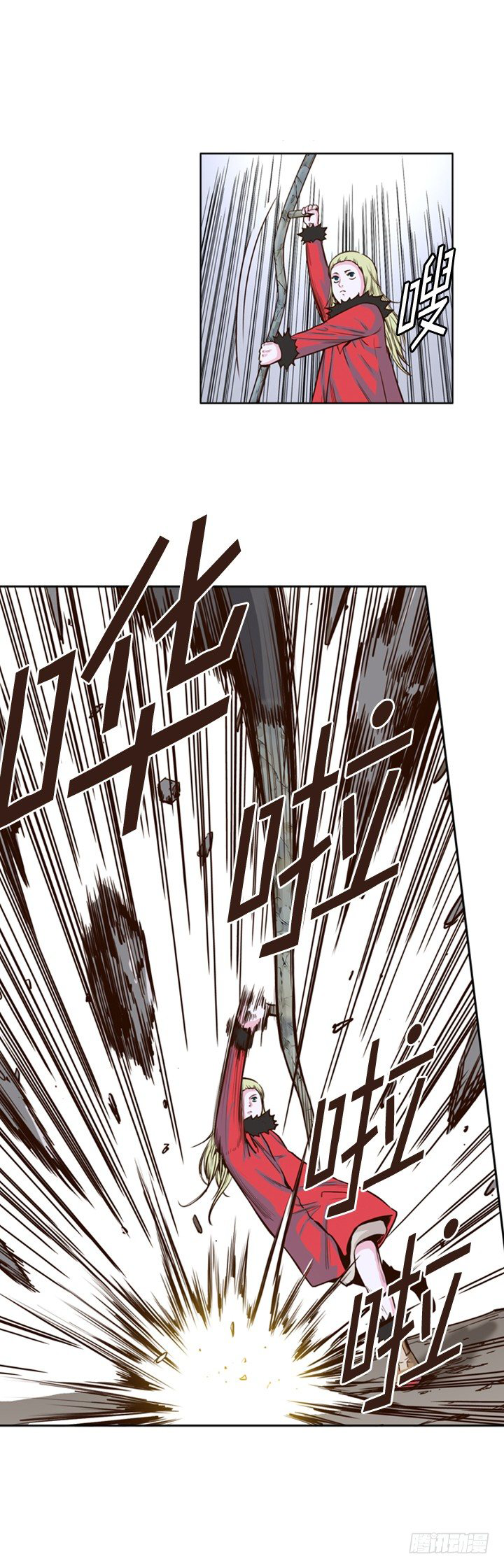 Ubdead king ตอนที่ 24 หน้า 5