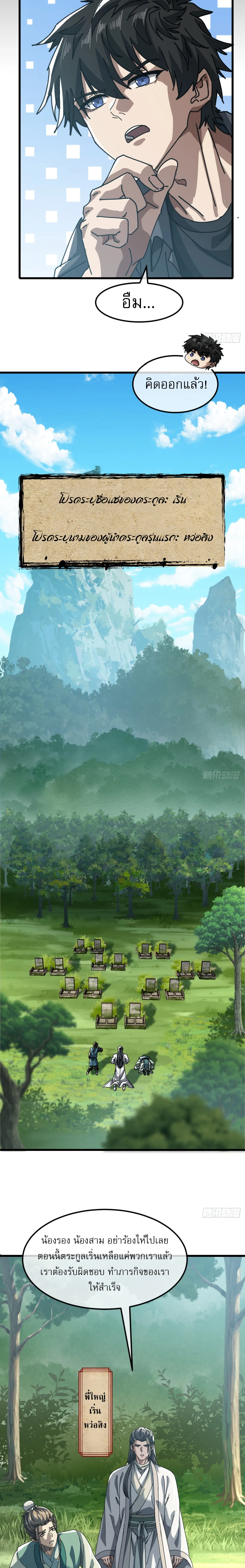 [อ่านฟรี] มหัศจรรย์โลกจำลองสุดหรรษา┃A Small World Full Of Fun ตอนที่ 22 หน้า 6