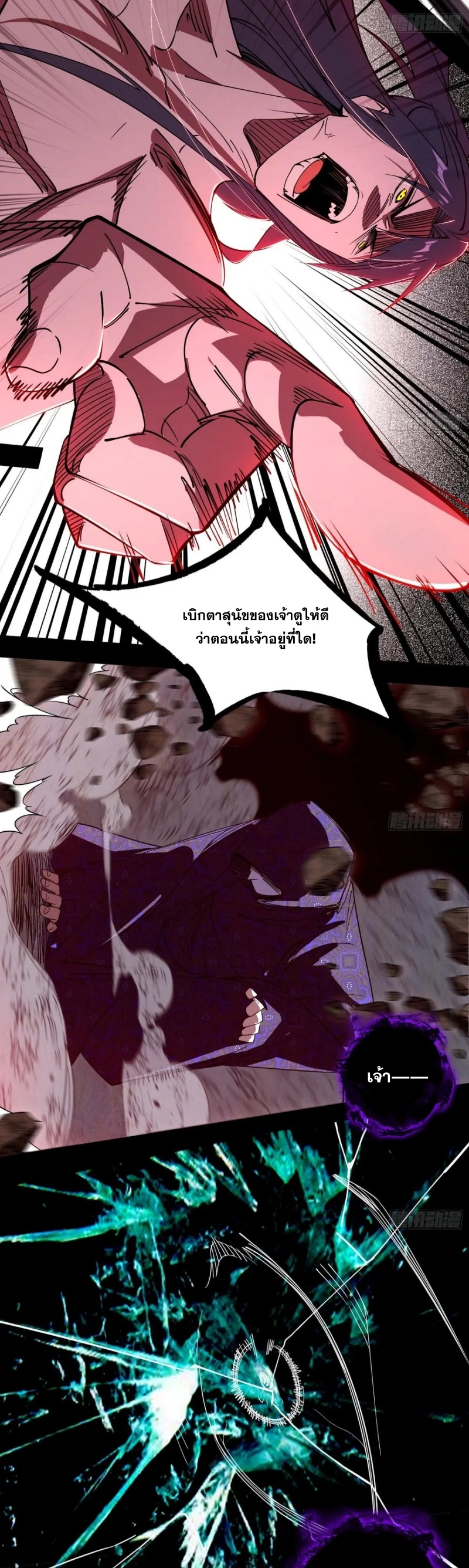 I'm an Evil God ข้าคือจักรพรรดิปีศาจ ตอนที่ 452 หน้า 34
