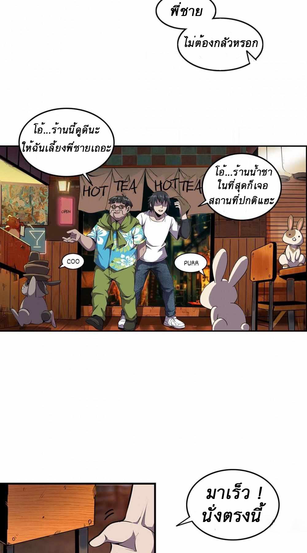 An Adventure in Paradise ตอนที่ 2 หน้า 17