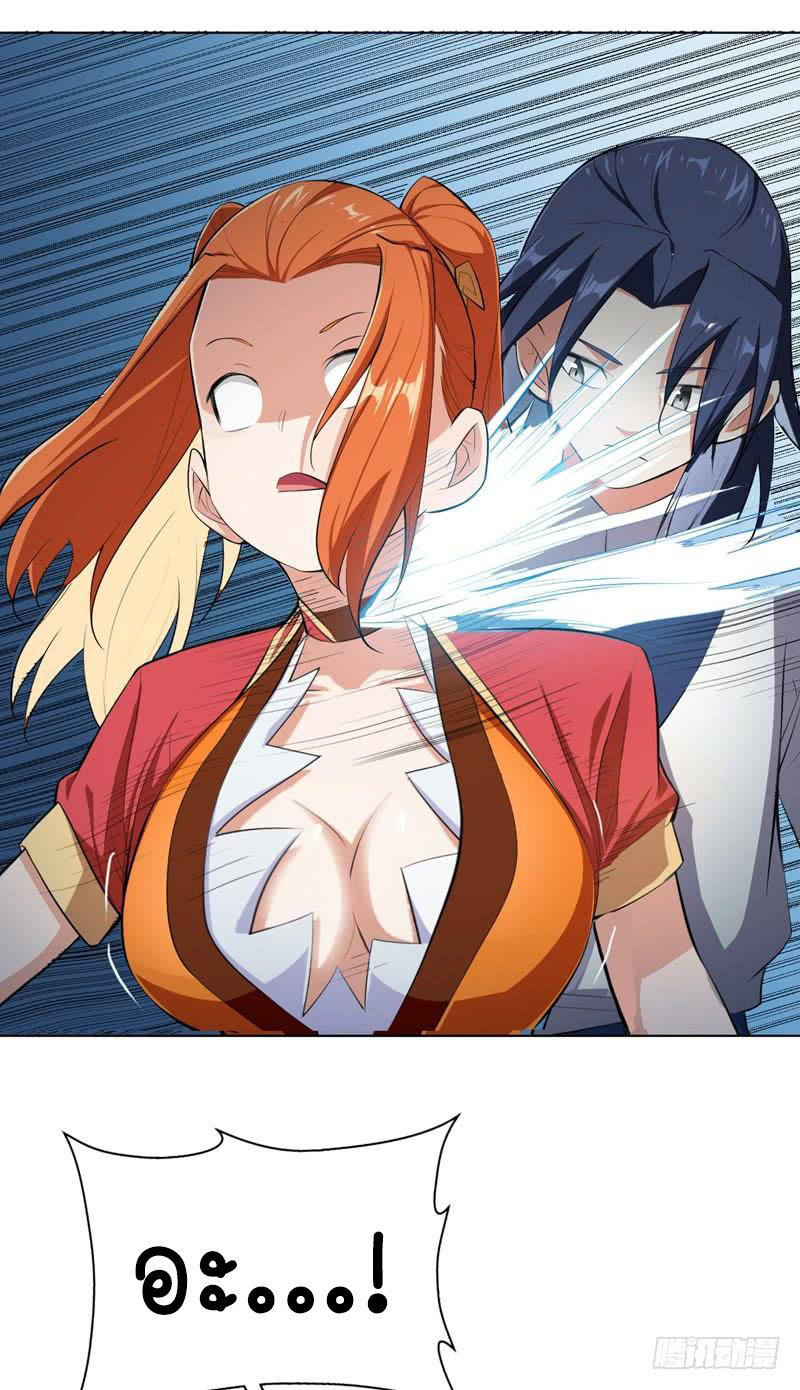 Wu ni ตอนที่ 24 หน้า 34