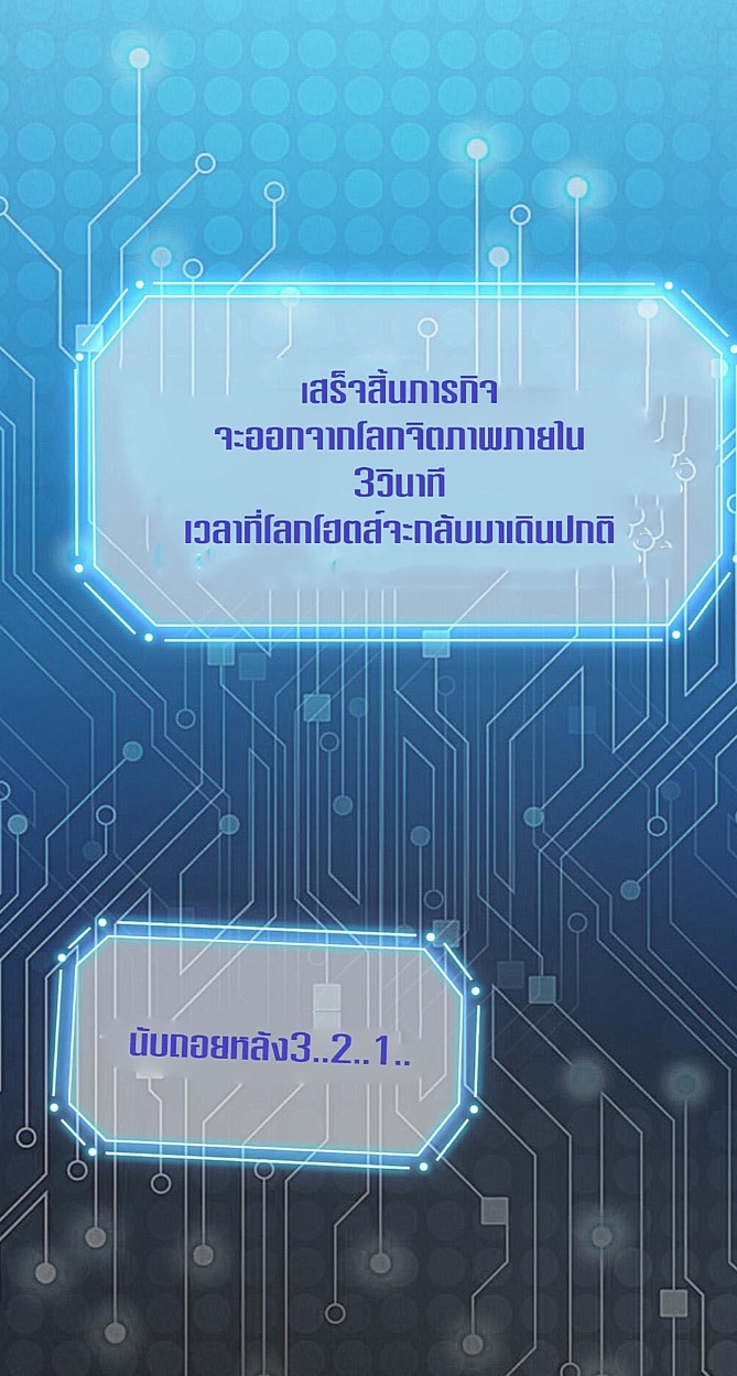 ระบบคนบ้าสุดแกร่ง ตอนที่ 16 หน้า 9