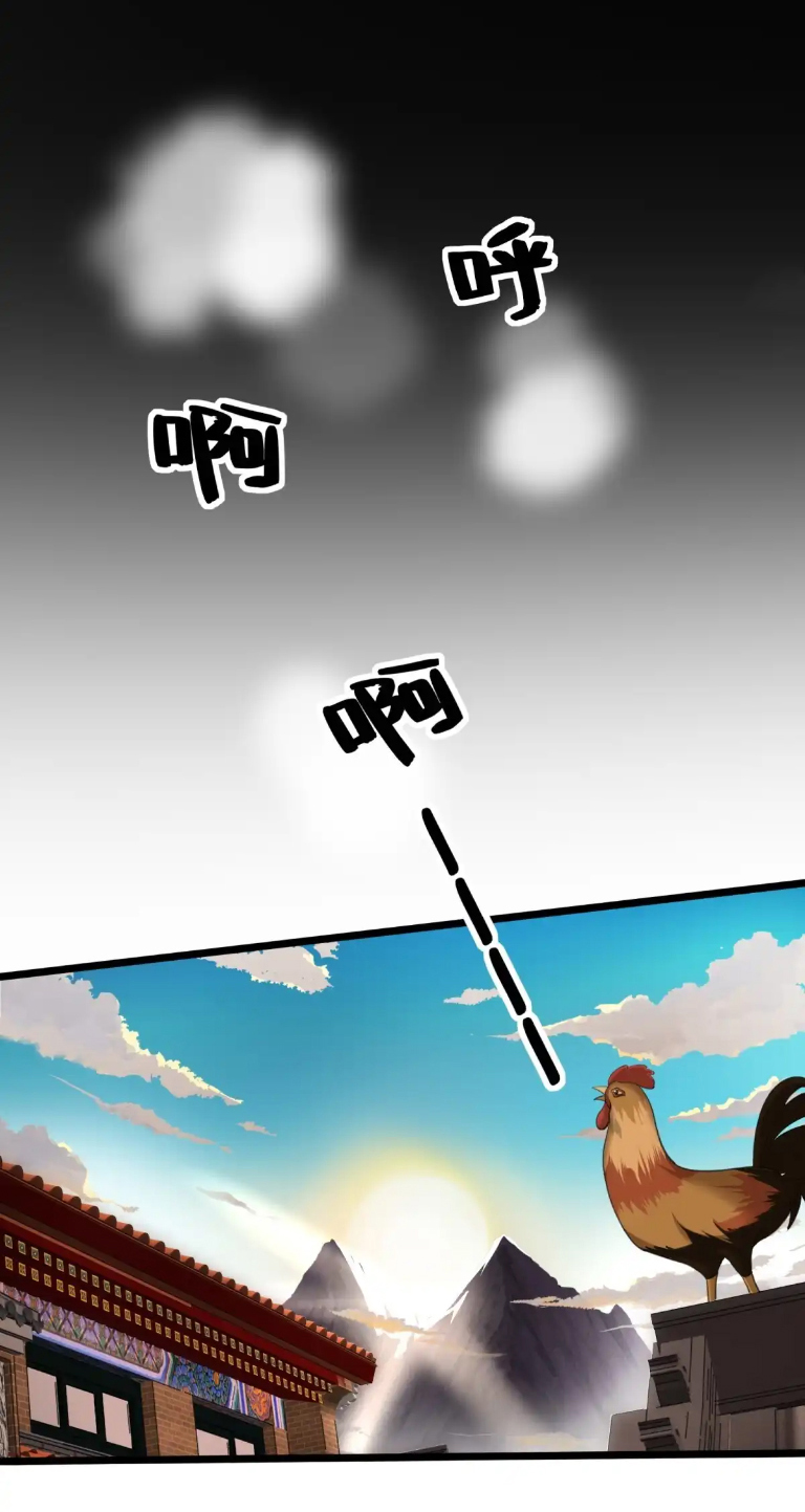 ภรรยาจักรพรรดินีกับสามีขยะ ตอนที่ 43 หน้า 17