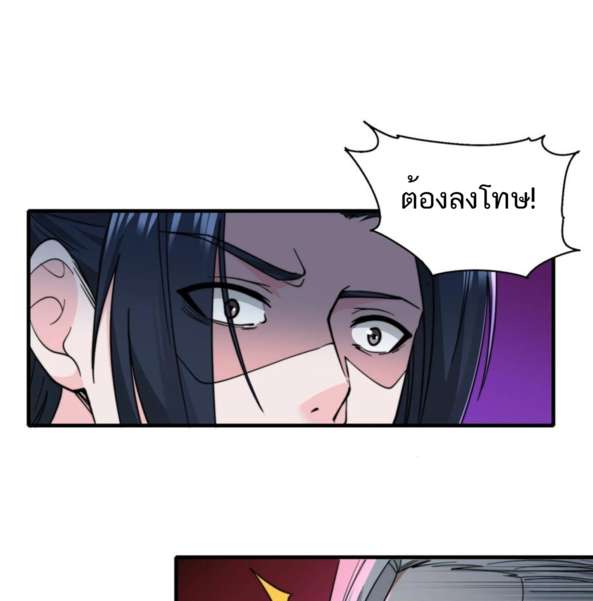 ชะตาตัวร้ายอย่างข้าจะตบ ตัวเอกก็ไม่ใช่เรื่องยากเกินไป ถูกไหม ? ตอนที่ 23 หน้า 49