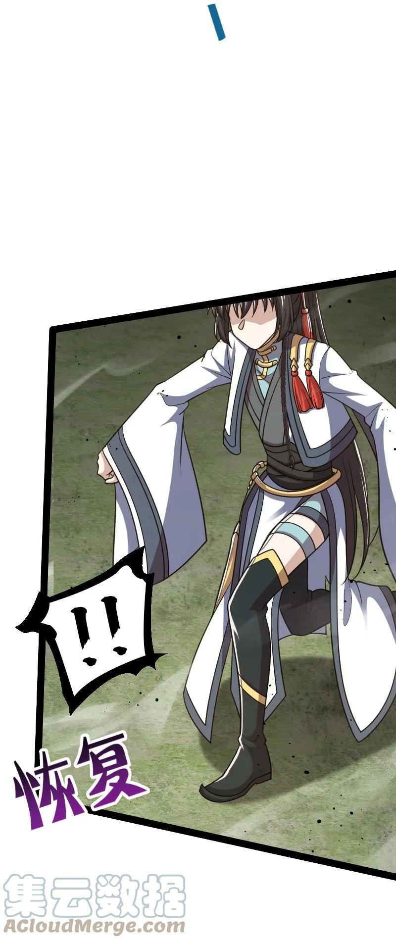 ชีวิตอันสันโดษของจักพรรดิ์หลินเกอ ตอนที่ 182 หน้า 70