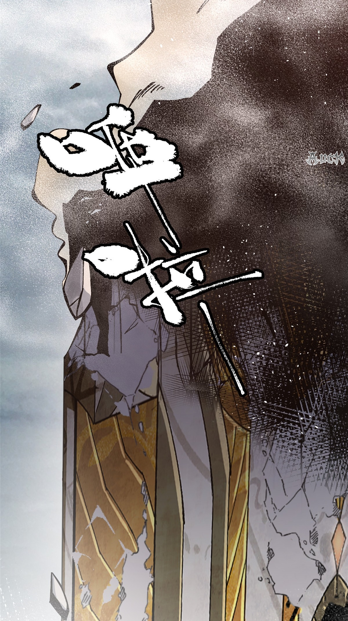 ไม่อยากเรียนทักษะ แห่งคำสาปเลย! ตอนที่ 10 หน้า 6