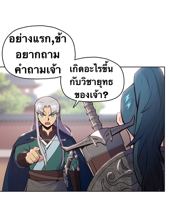 The God Of War ตอนที่ 9 หน้า 4