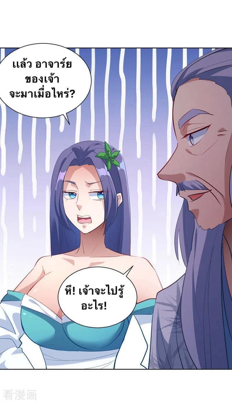ระบบโครตเกรียน คะแนนล้านล้าน (ฮาเร็ม) ตอนที่ 41 หน้า 14