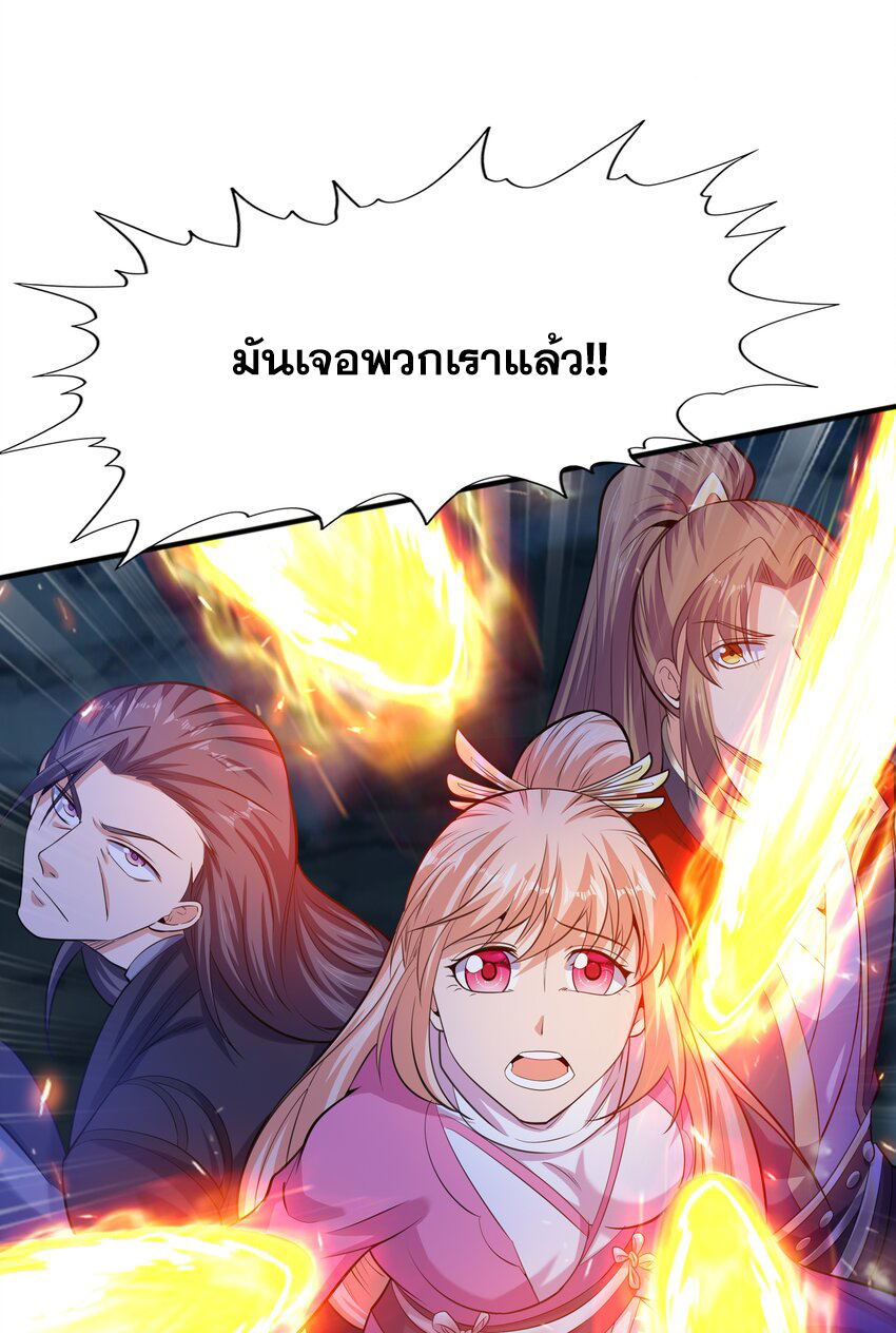 กำเนิดราชันอสูร ตอนที่ 8 หน้า 58