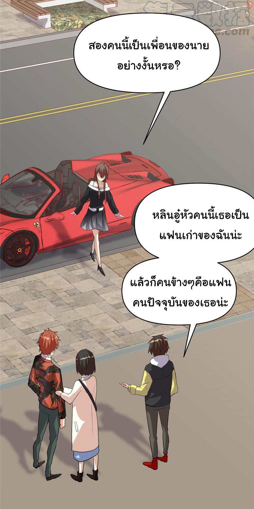 I might be a fake fairy ตอนที่ 36 หน้า 7