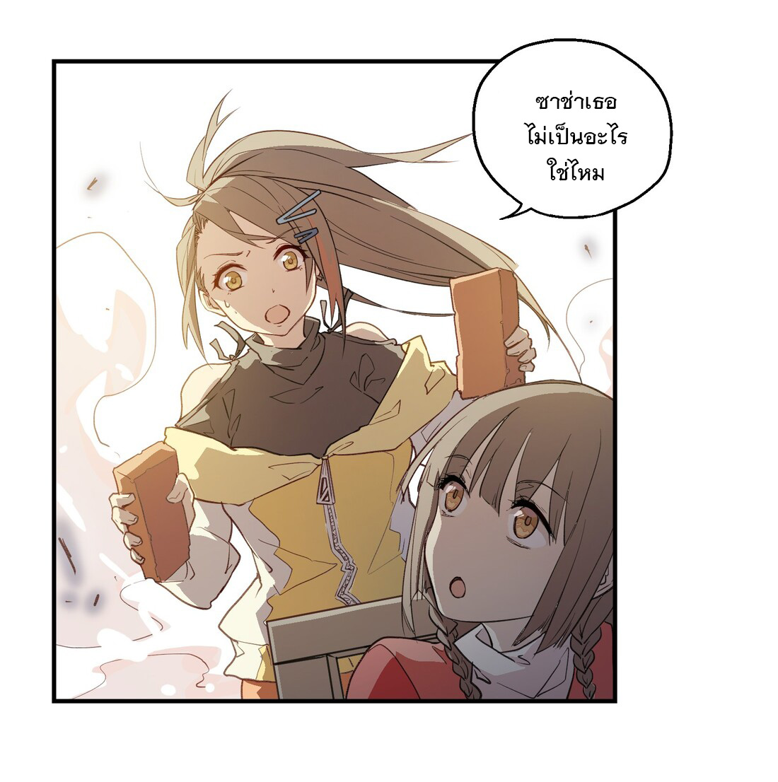 The King of Special Forces Reborn in School, Popular With Girls ตอนที่ 3 หน้า 19