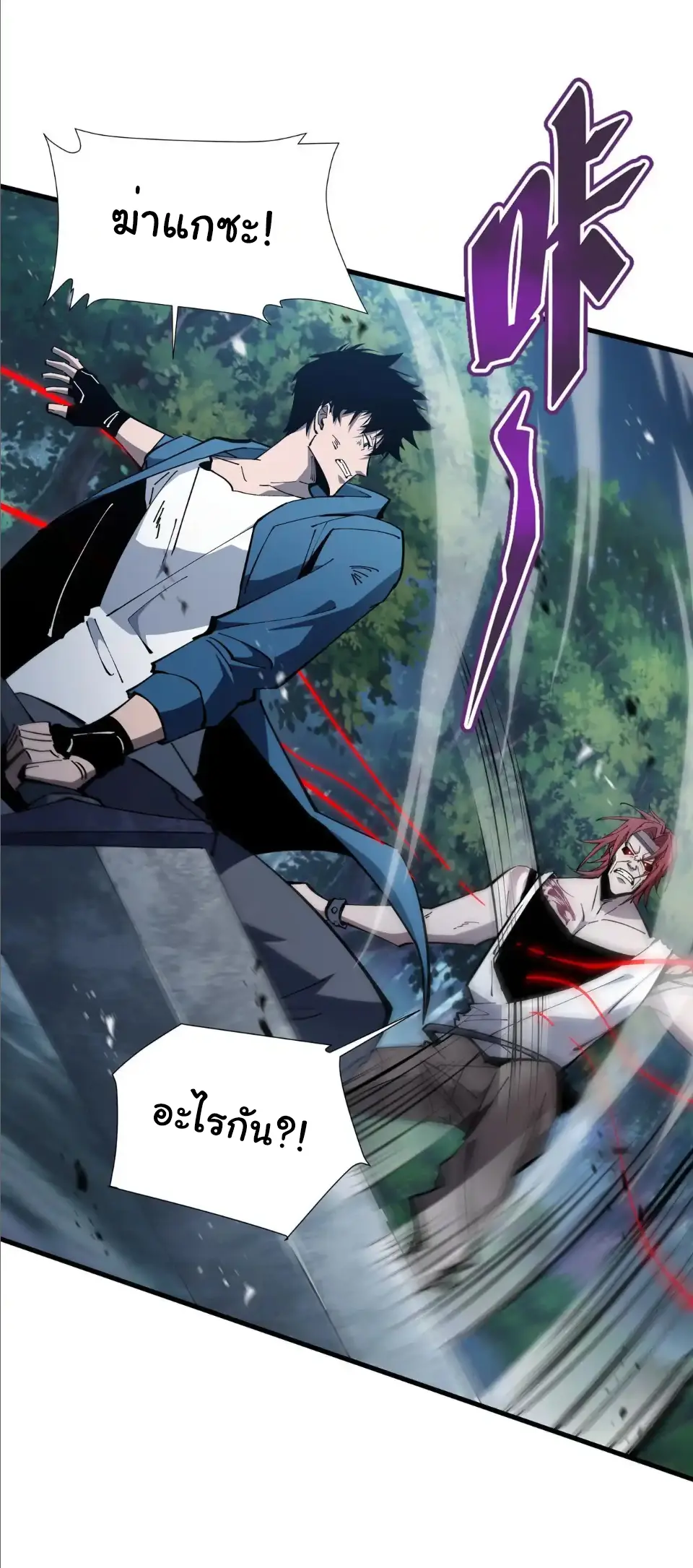 My Shadow Can Evolve Infinitely - เงาของฉันวิวัฒนาการได้ไม่สิ้นสุด! ตอนที่ 20 หน้า 12