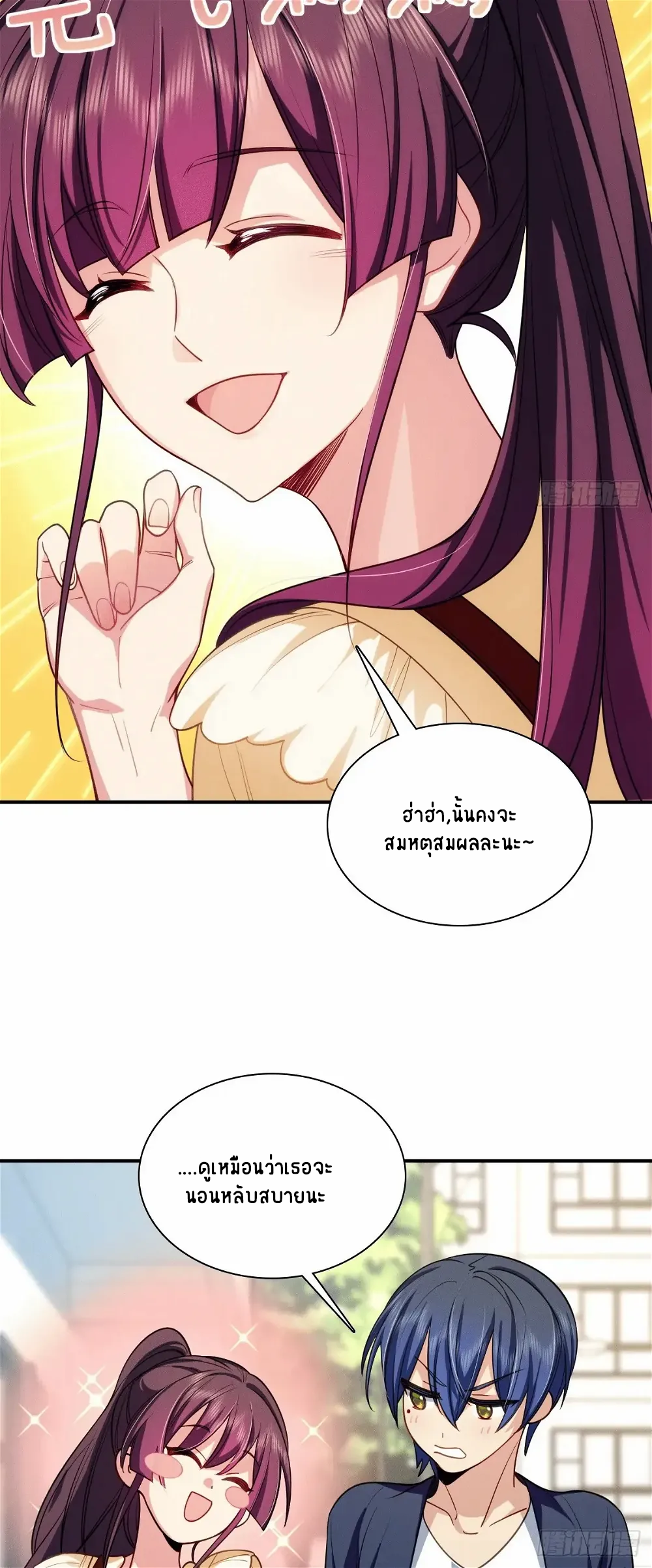 Please Behave, My Wife ตอนที่ 10 หน้า 6