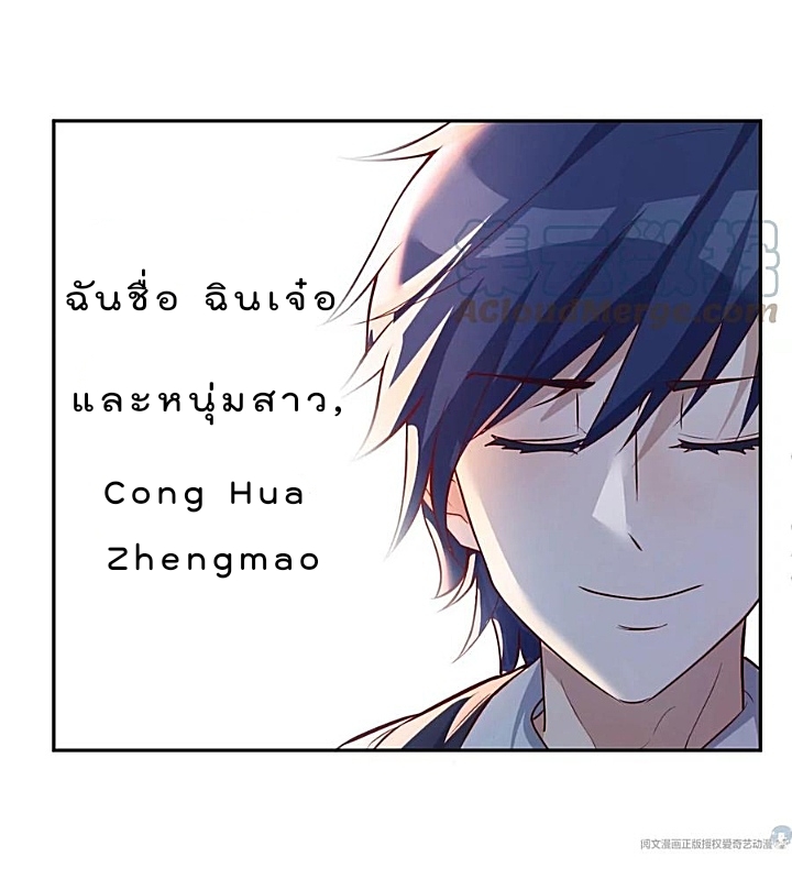 My sister is a famous star – พี่สาวฉันเป็นดาราดัง ตอนที่ 22 หน้า 23