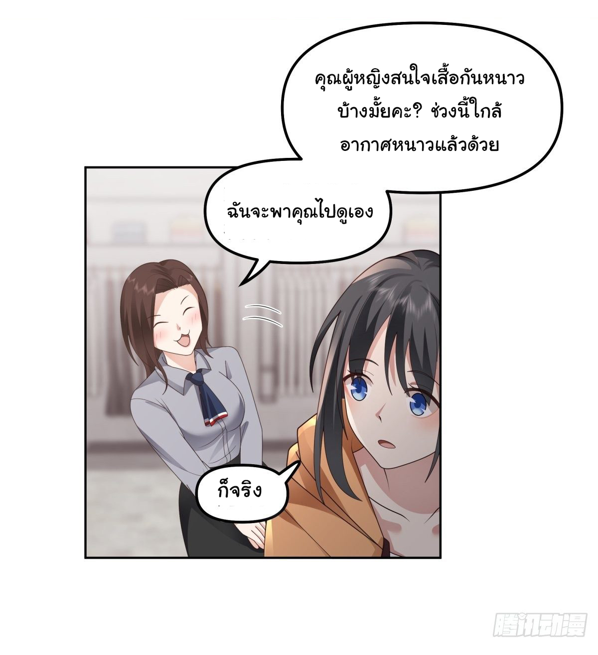 ผมไม่ได้อยากกลับมาเกิดใหม่เลยจริงๆ ตอนที่ 28 หน้า 22