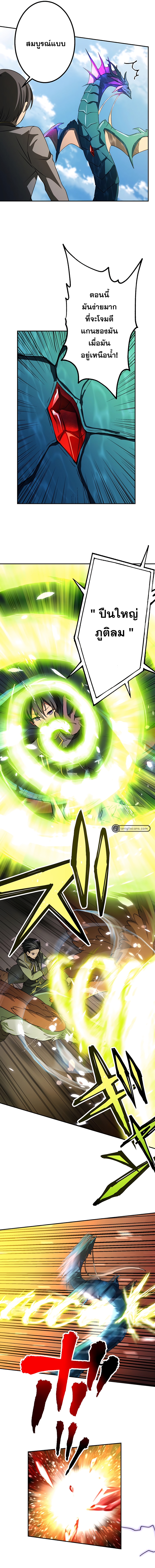 เกิดใหม่เป็นนักเวทย์ที่แข็งแกร่งที่สุดด้วยความรู้ในฐานะผู้เขียนนิยาย ตอนที่ 9 หน้า 11