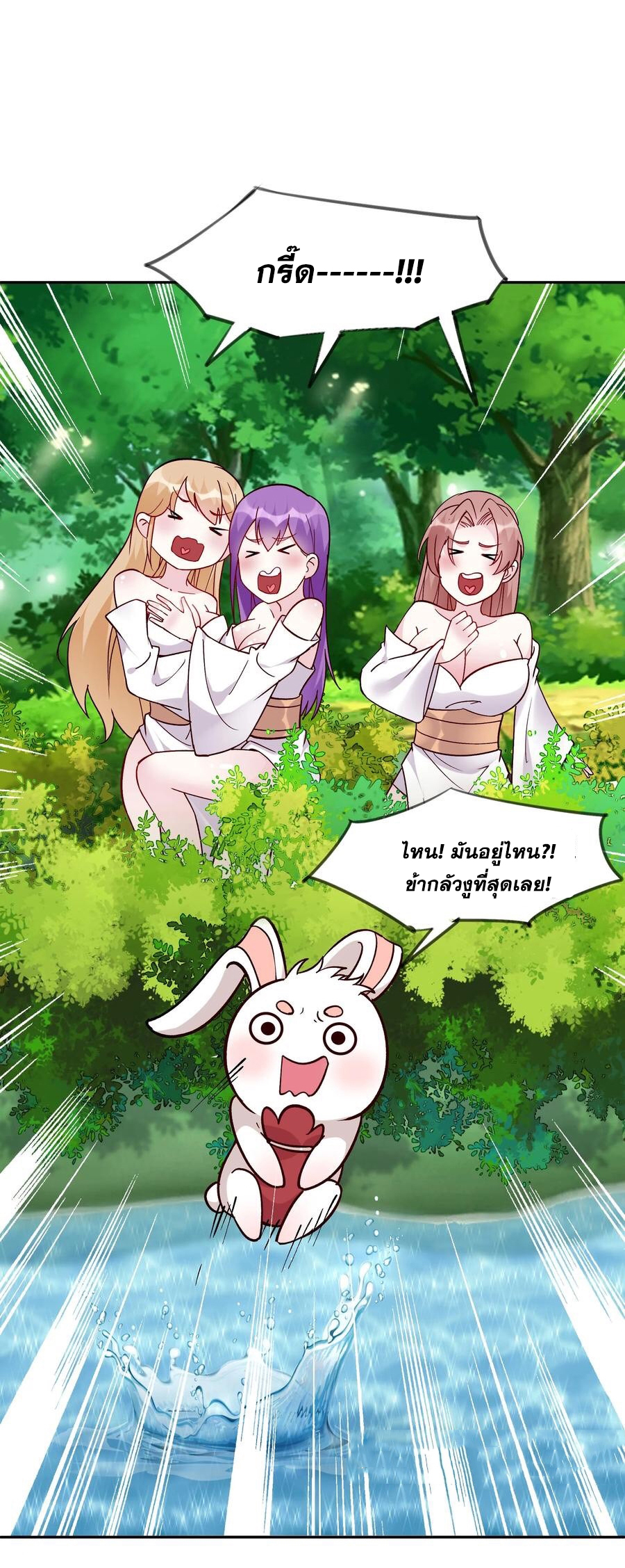 The Villain of Destiny วายร้ายแห่งโชคชะตา! ตอนที่ 53 หน้า 6