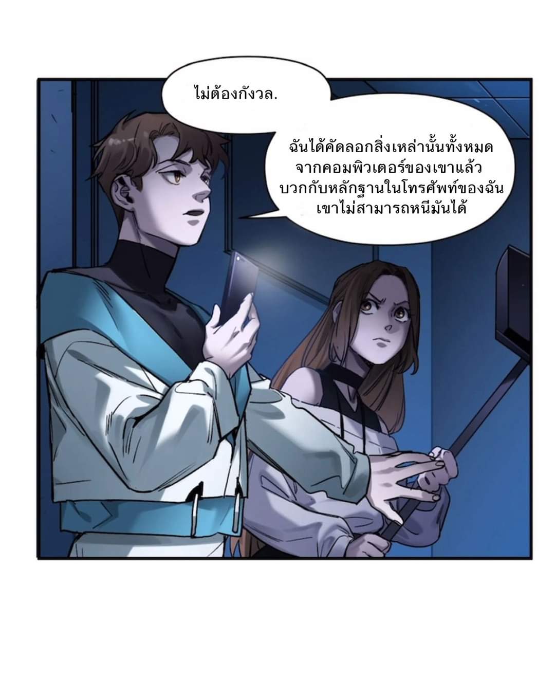 การกลับมาของวายร้าย ตอนที่ 34 หน้า 17
