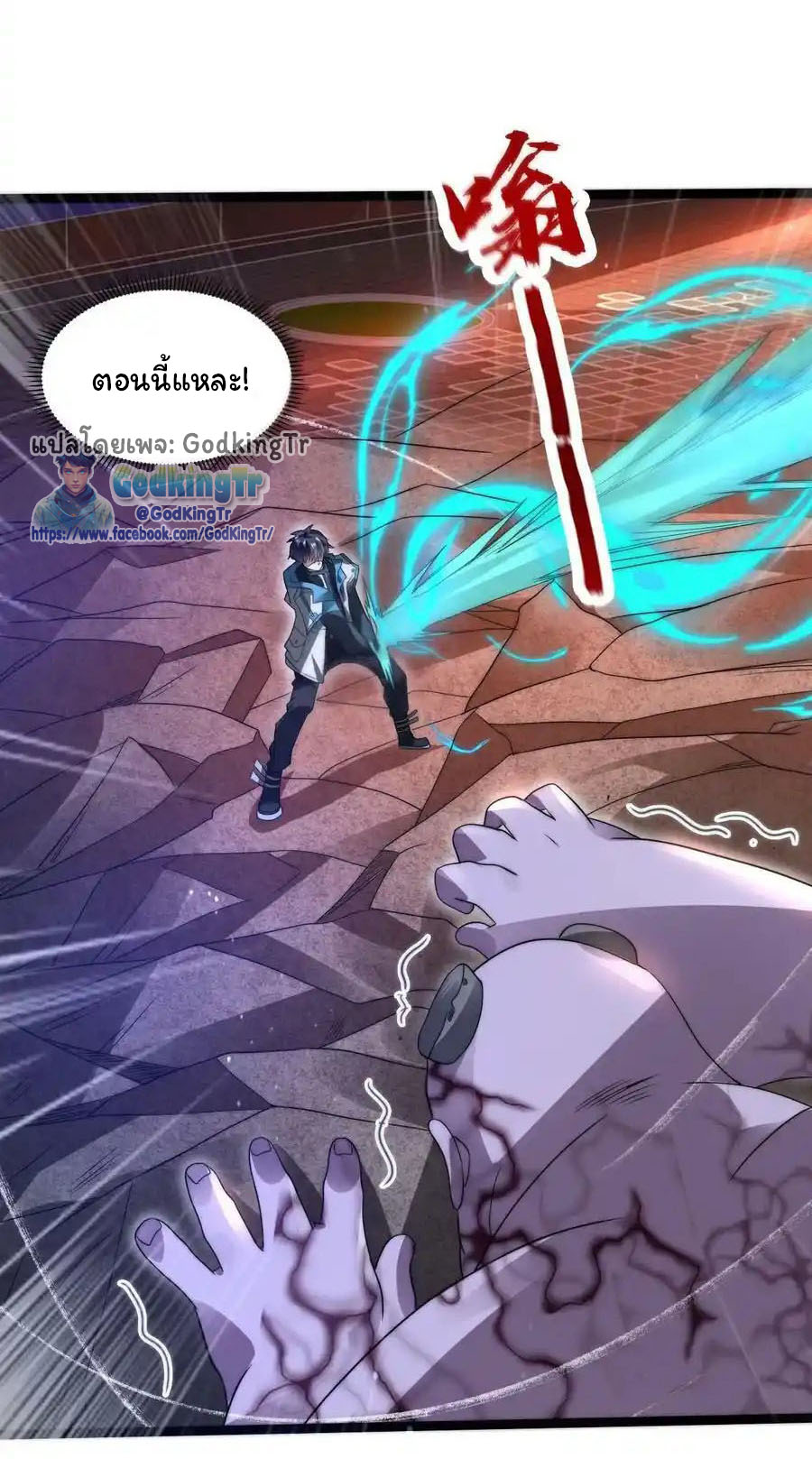 ระบบห้วงมิติกับการกักตุนเนื้อหมู 1 หมื่นตันก่อนวันสิ้นโลก ตอนที่ 100 หน้า 8