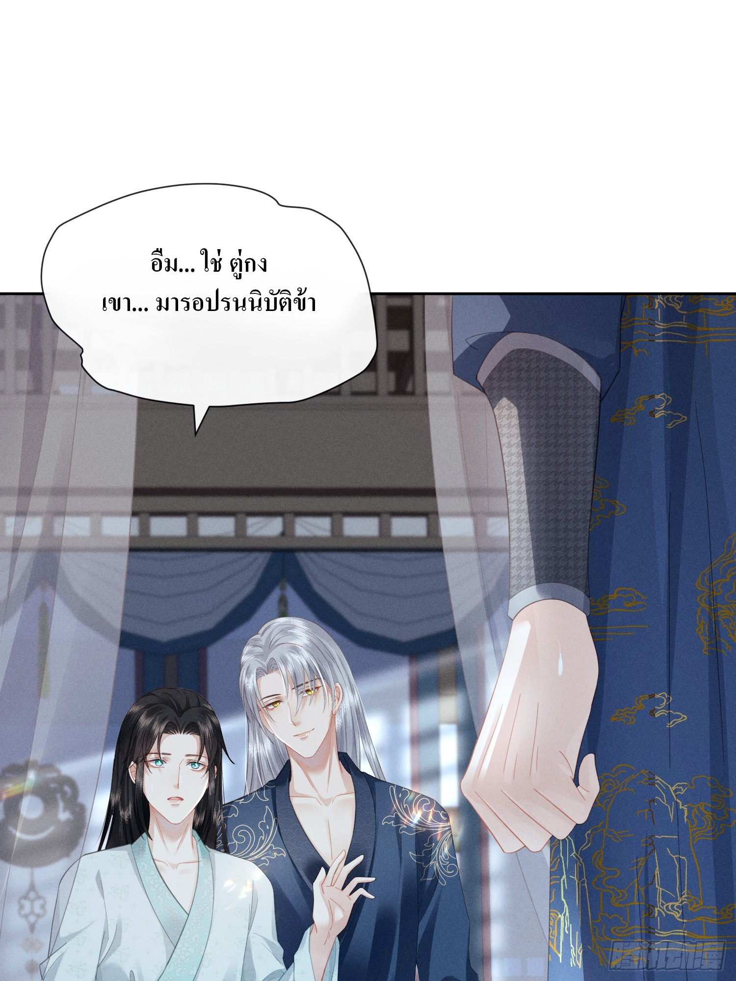 รังแกกันเกินไปแล้ว - You're disgusting! ตอนที่ 5 หน้า 29