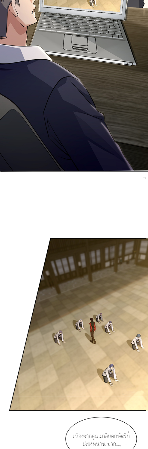 ลูกเขยผู้บ้าคลั่ง (จักรพรรดิอมตะ) ตอนที่ 9 หน้า 54