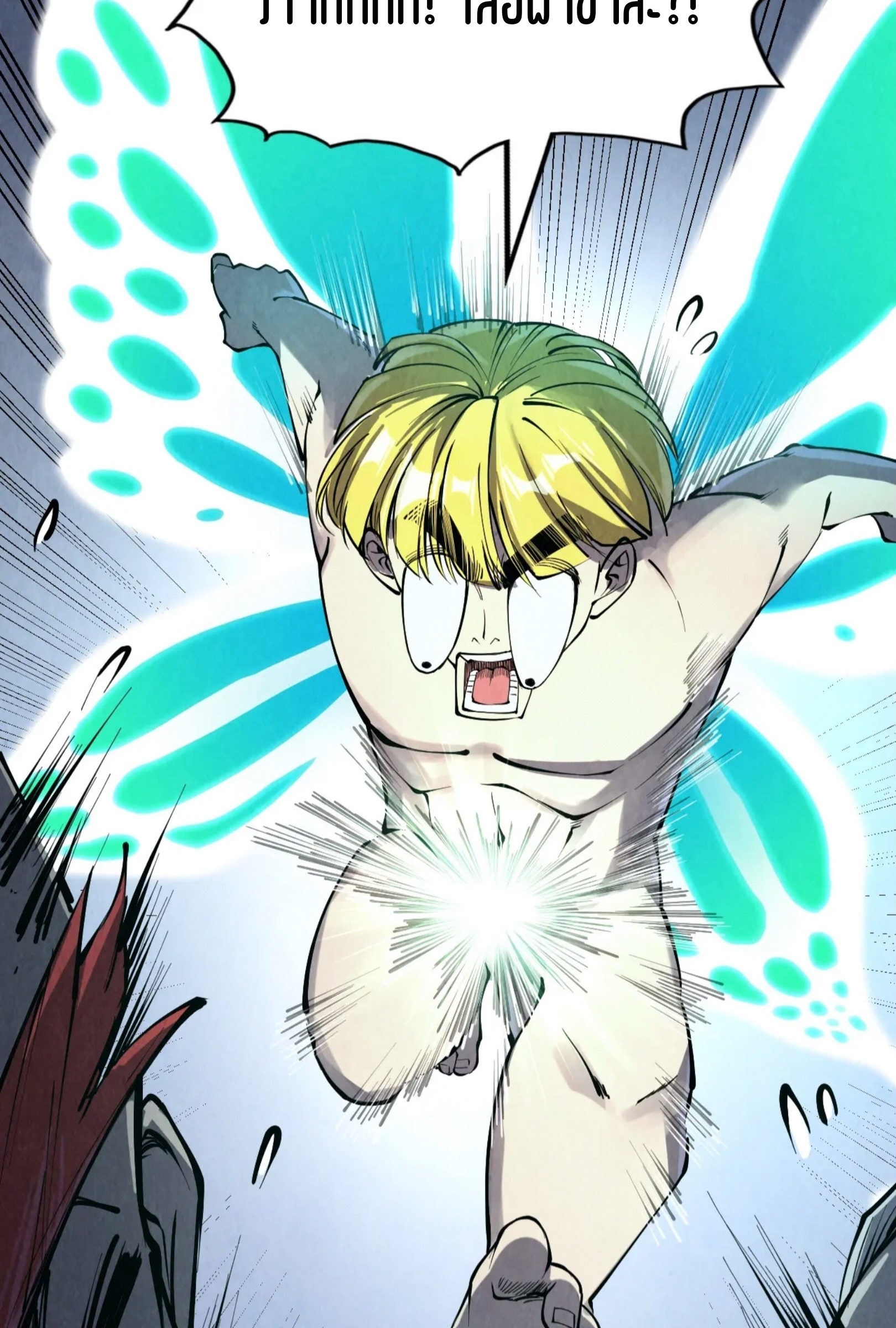 มหาเทพนิรันดร์กาล ตอนที่ 128 หน้า 15