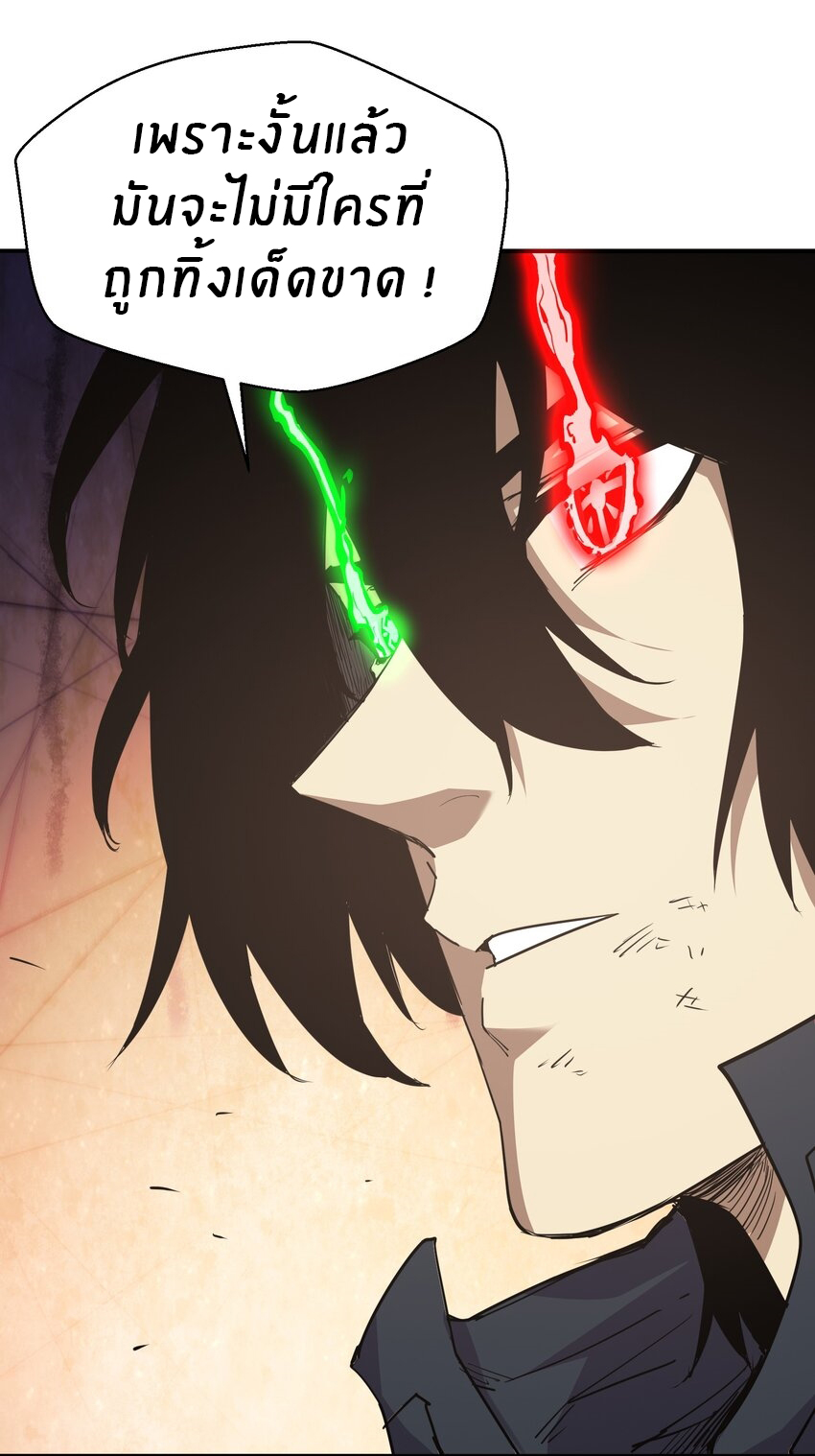 (ทันต้นฉบับ)The catastrophe of the doomsday, the rebirth of me turned the whole family into a boss! ตอนที่ 18 หน้า 56