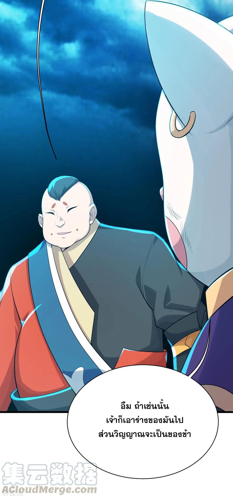 เทพอสูรสยบฟ้า ตอนที่ 169 หน้า 12