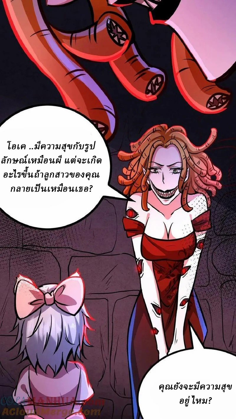 Mysterious Pharmacist ตอนที่ 45 หน้า 17