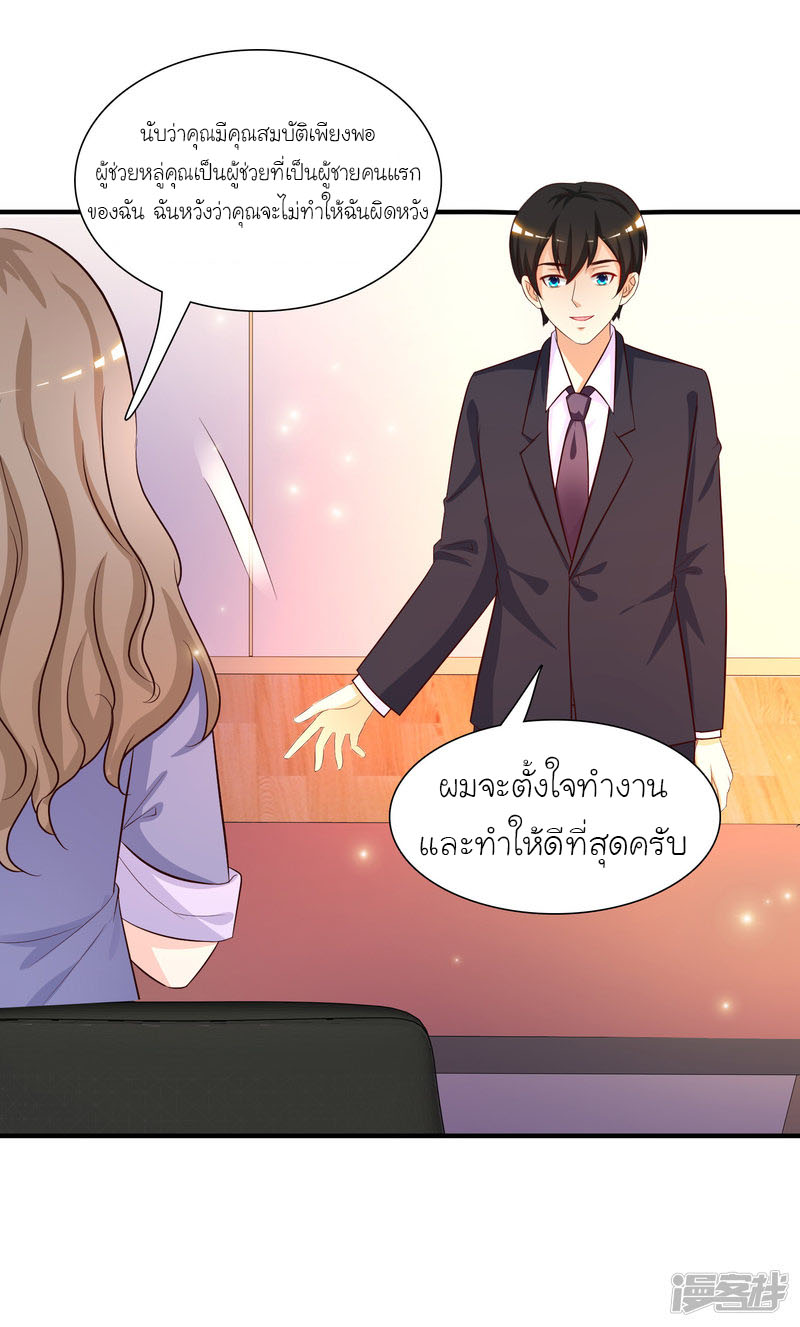 ราชาดอกไม้อมตะ ตอนที่ 50 หน้า 6