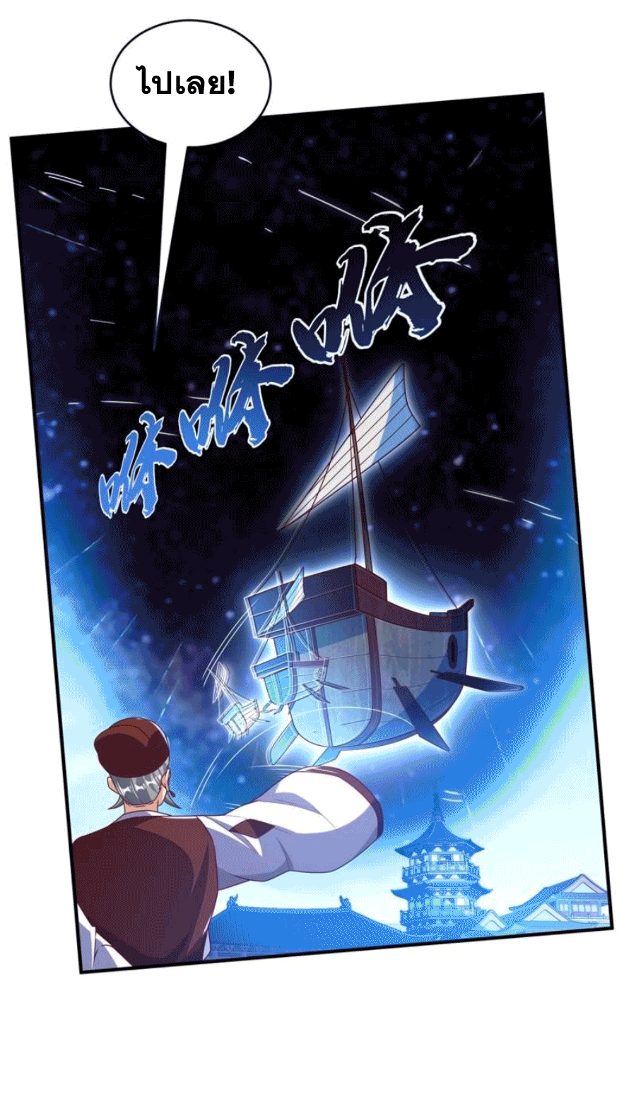 Wu ni ตอนที่ 248 หน้า 11