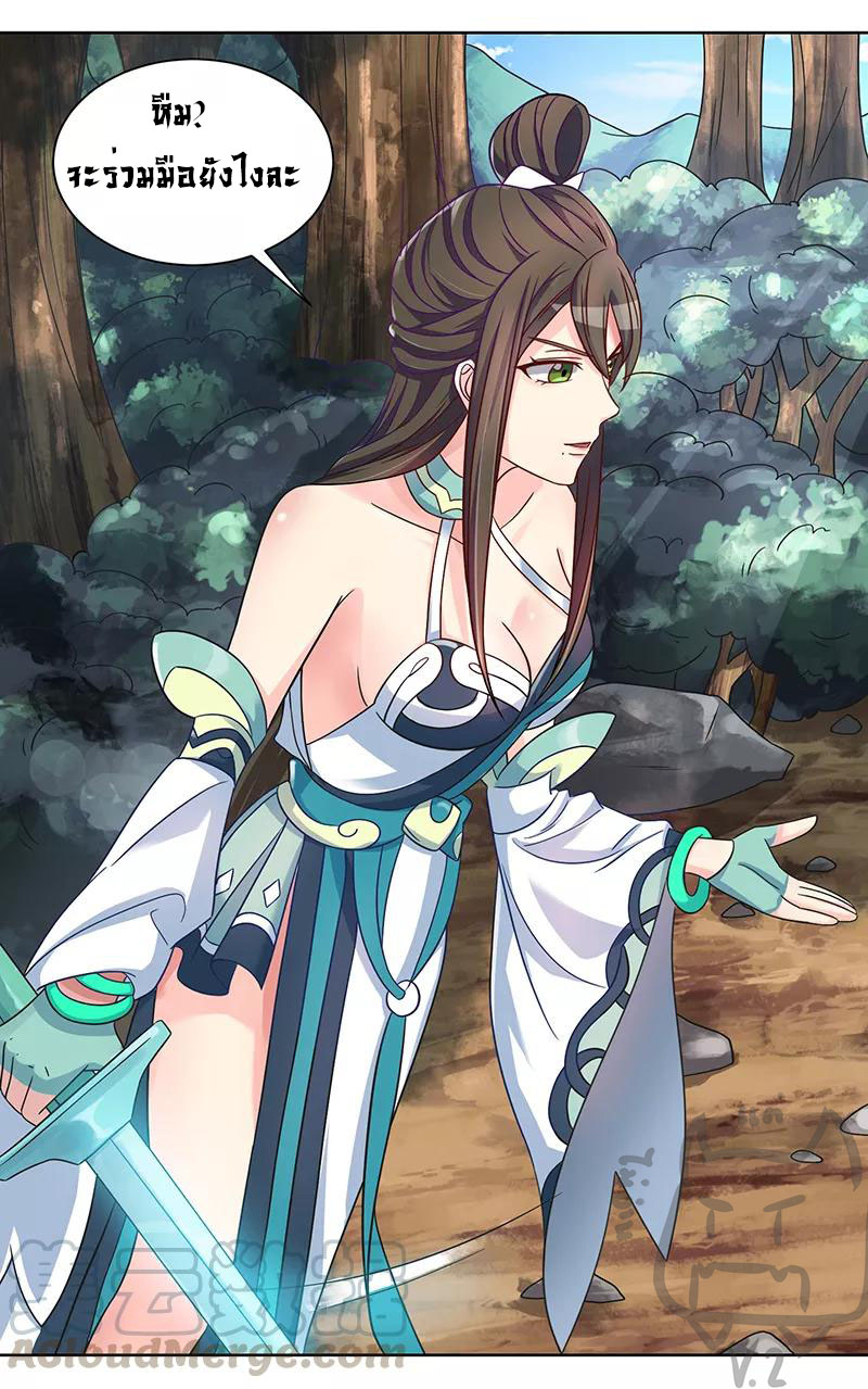 1.ผู้ประกอบการความบัญเทิงต้างโลก ตอนที่ 3 หน้า 10