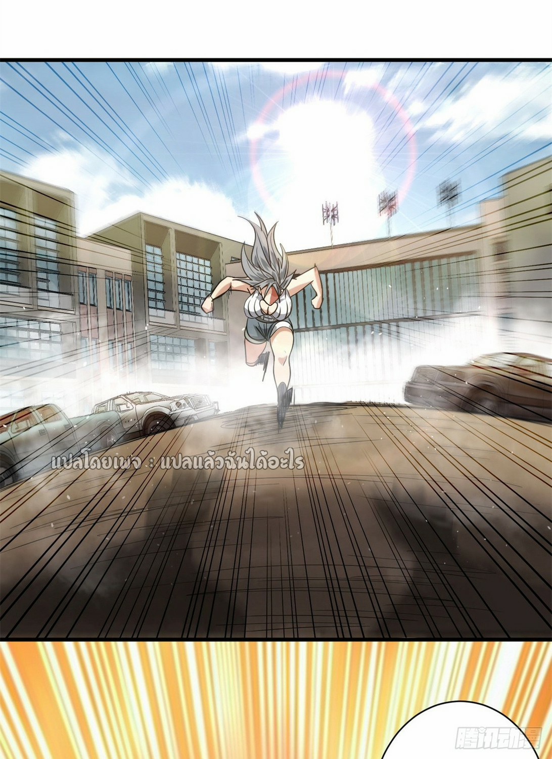 รูเล็ตเวิลด์ สุ่มไอเทมเอาชีวิตรอด ตอนที่ 158 หน้า 33