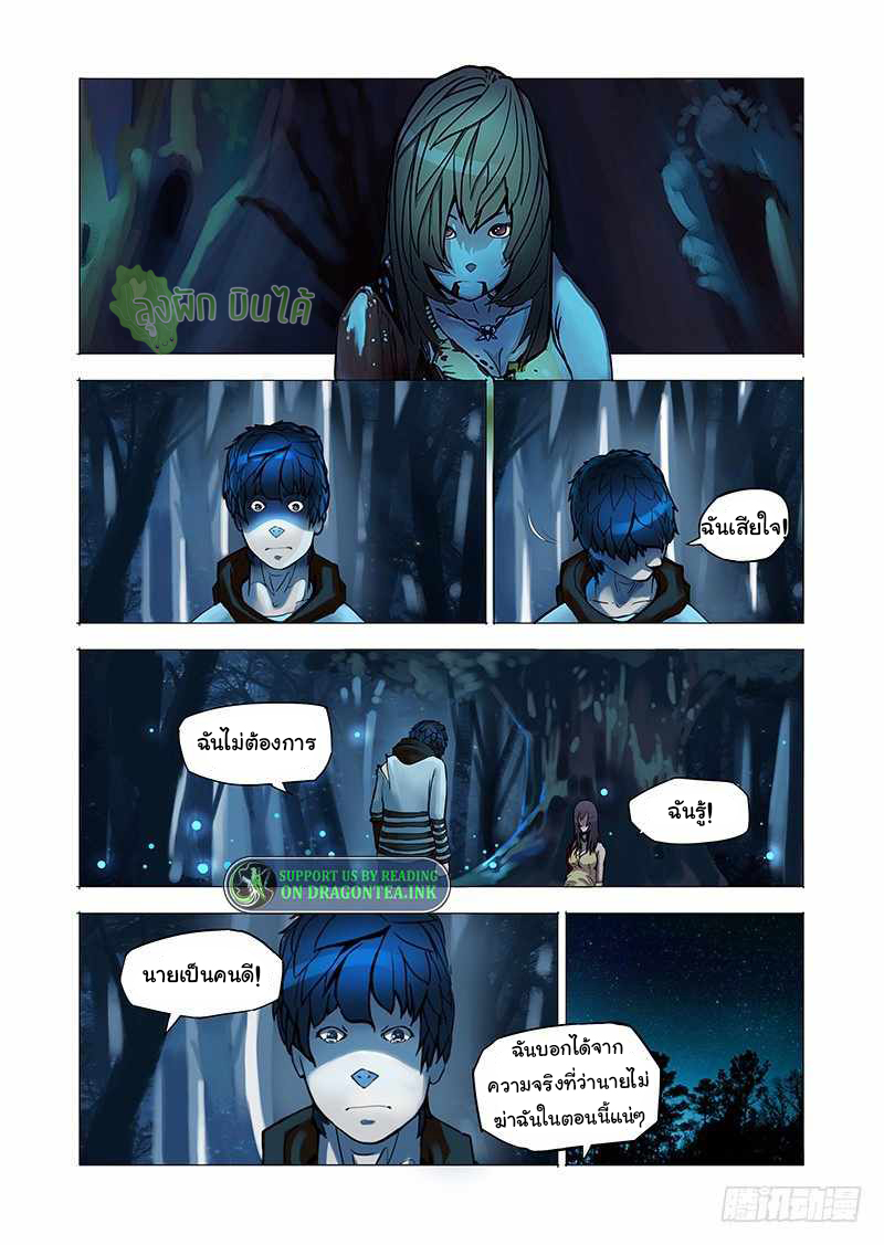 Wonder Tower ตอนที่ 4 หน้า 8