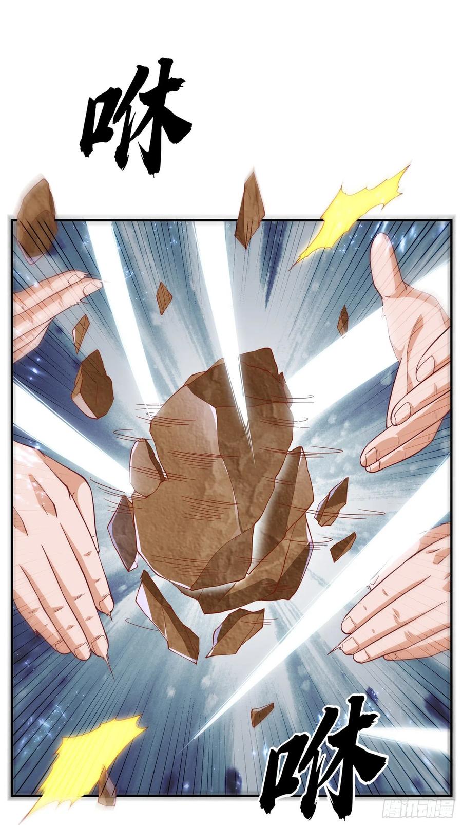 Wu ni ตอนที่ 118 หน้า 11