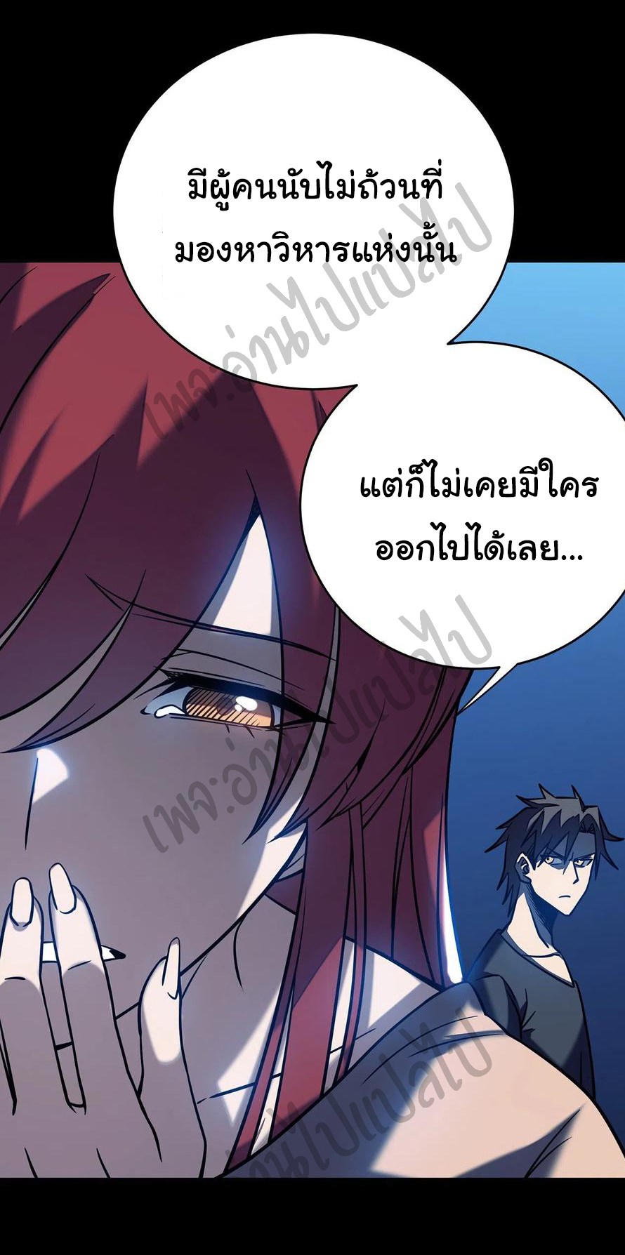 I killed the gods in another world ตอนที่ 8 หน้า 32
