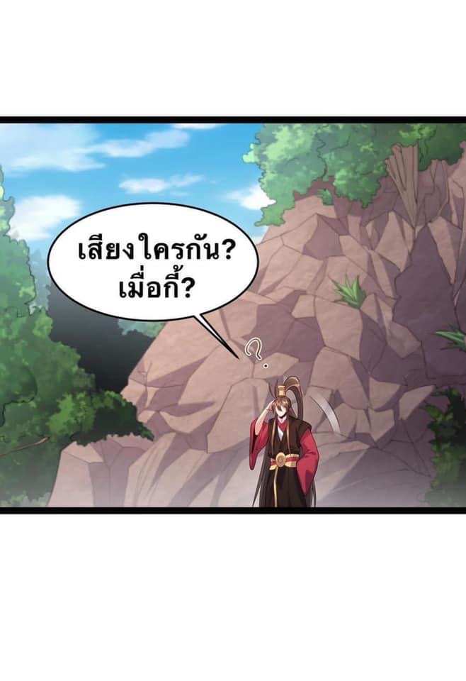 เทพวายร้ายกลับชาติมาเกิดใหม่ ตอนที่ 27 หน้า 38