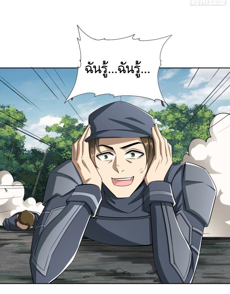 THE FIRST ORDER ตอนที่ 131 หน้า 20