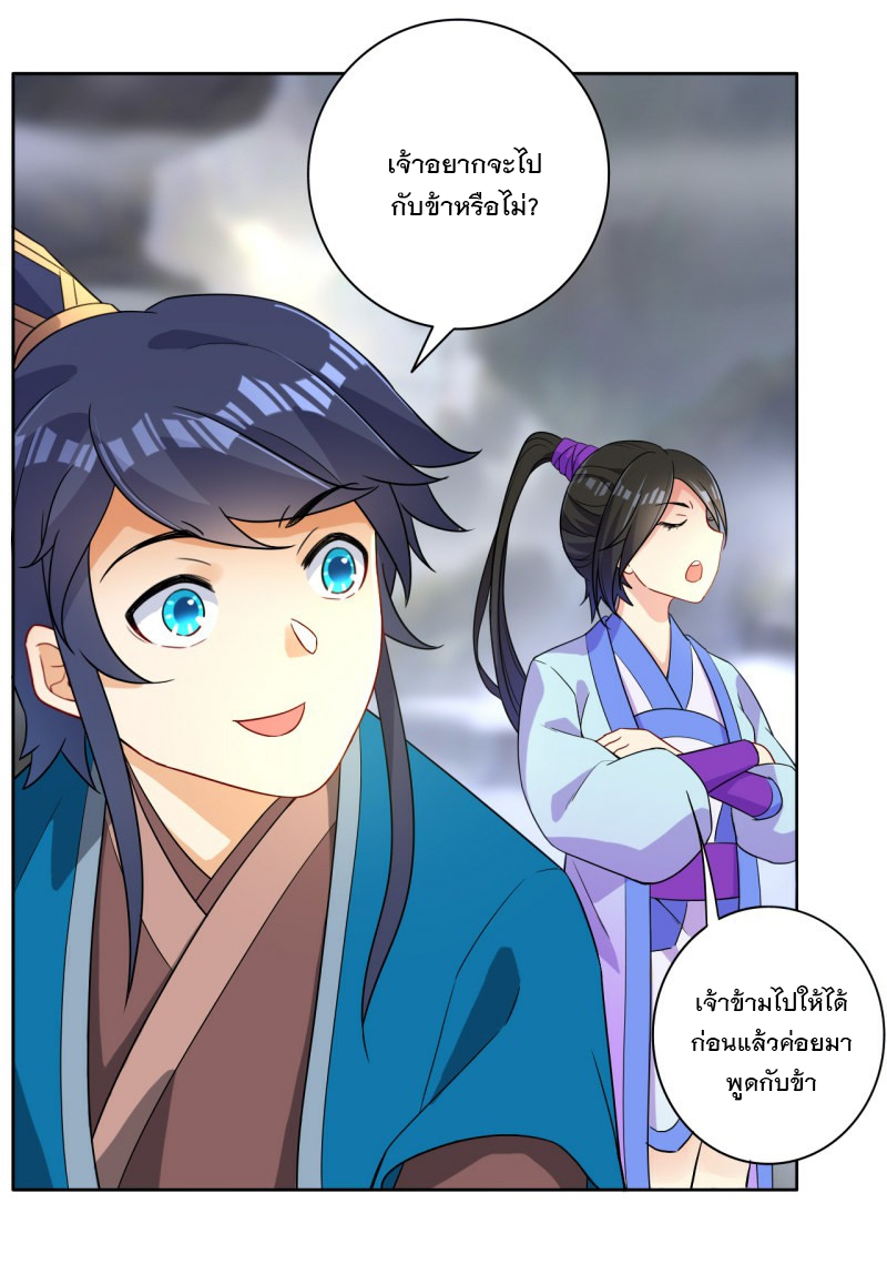 ข้ารับใช้ชั้นหนึ่ง ตอนที่ 15 หน้า 25