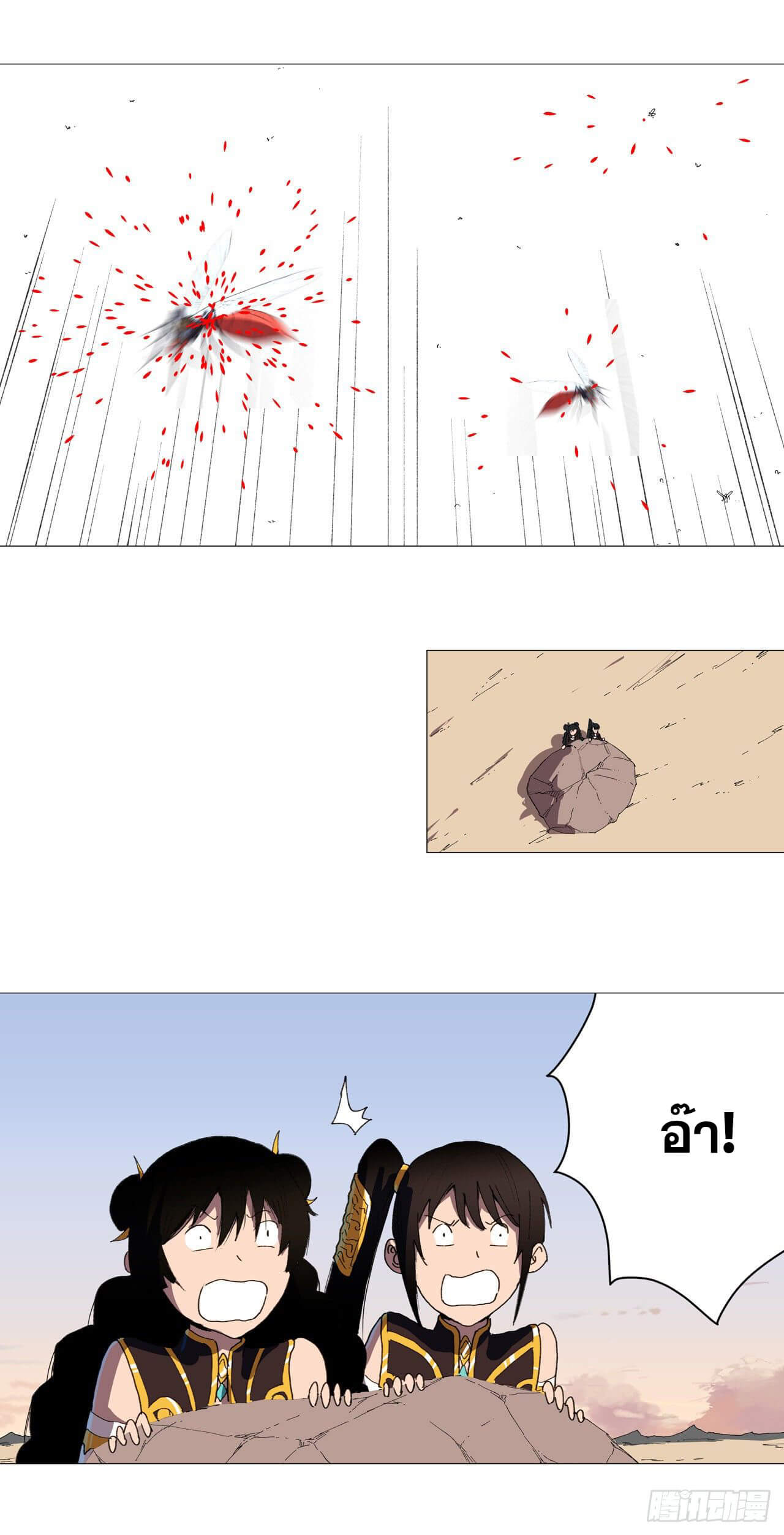 Cultivator vs Superhero (ทันจีน) ตอนที่ 94 หน้า 19