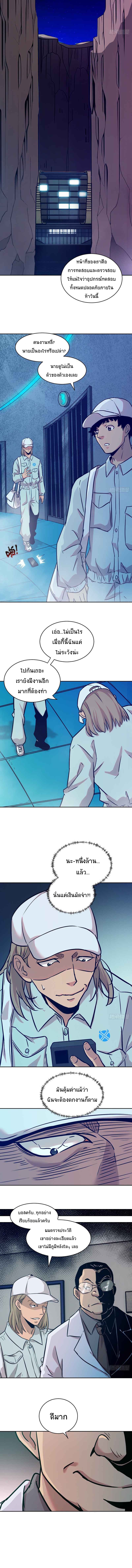 My Left Hand Can Transform Unusually ตอนที่ 6 หน้า 6