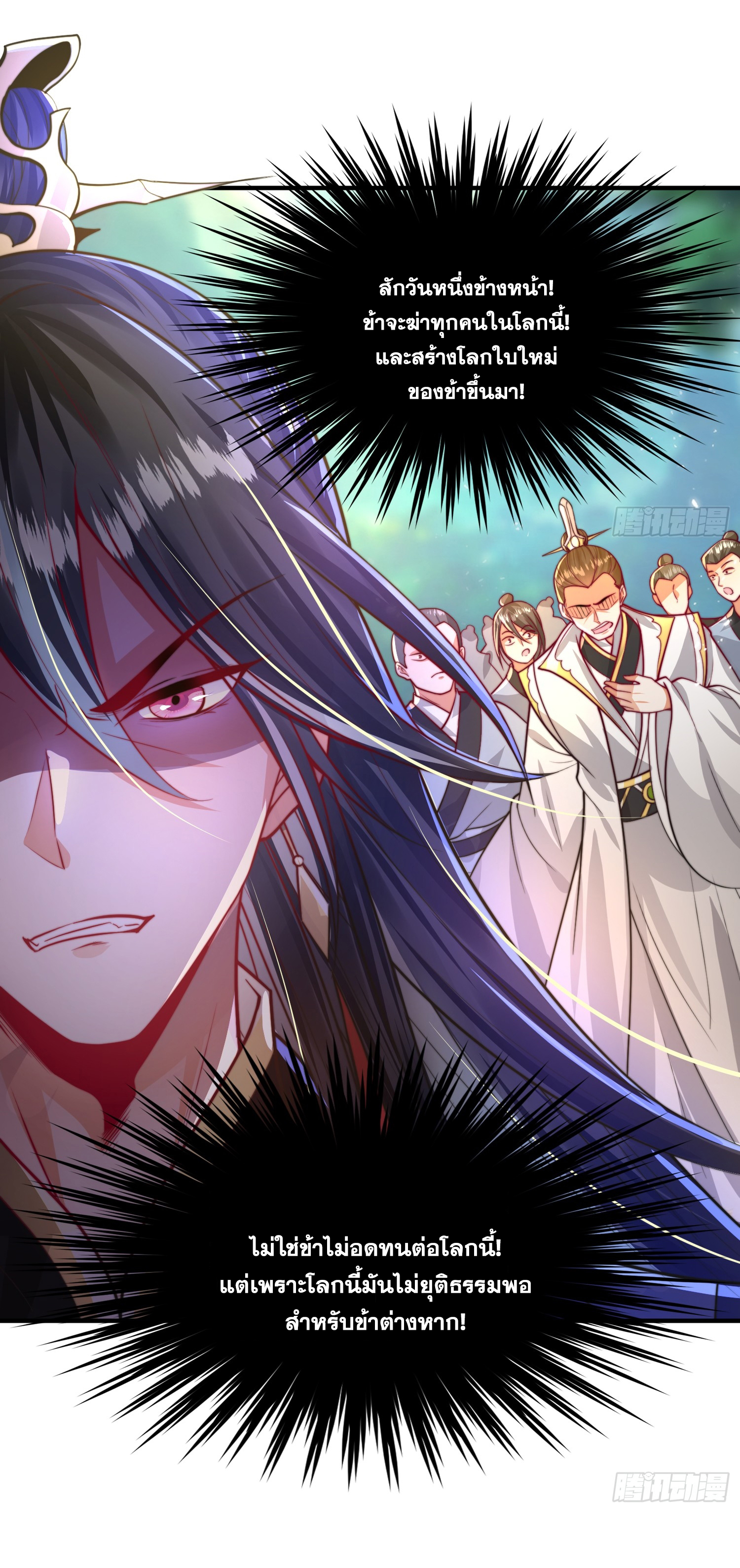 พิชิตใจท่านอาจารย์หญิงผู้งดงาม (ทันจีน) ตอนที่ 10 หน้า 52