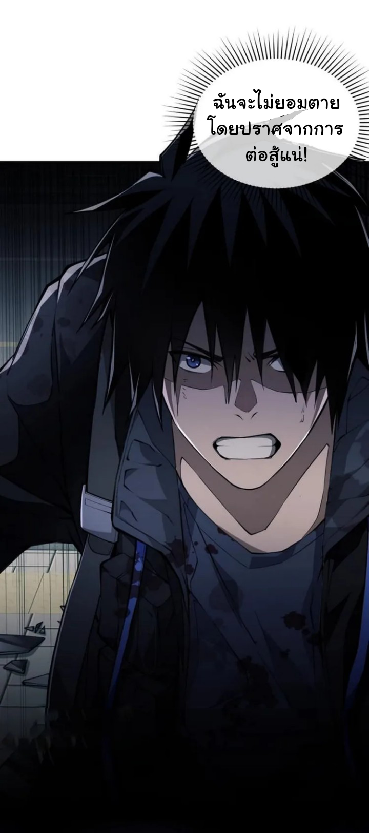 [.Doom Summoner.] ตอนที่ 2 หน้า 6