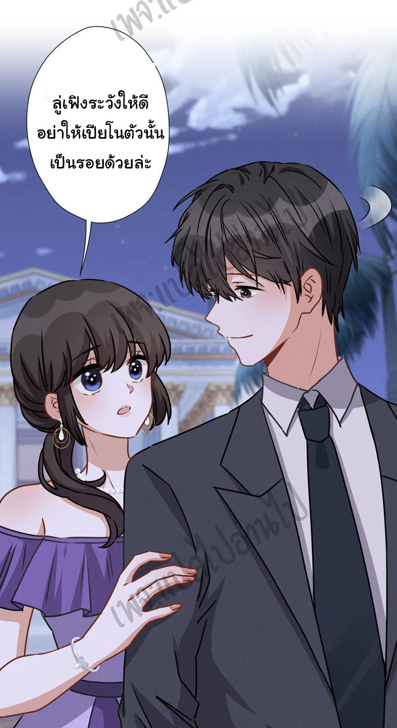Lu Feng is the best son-in-law สุดยอดลูกเขย "ลู่เฟิง" ตอนที่ 44 หน้า 15