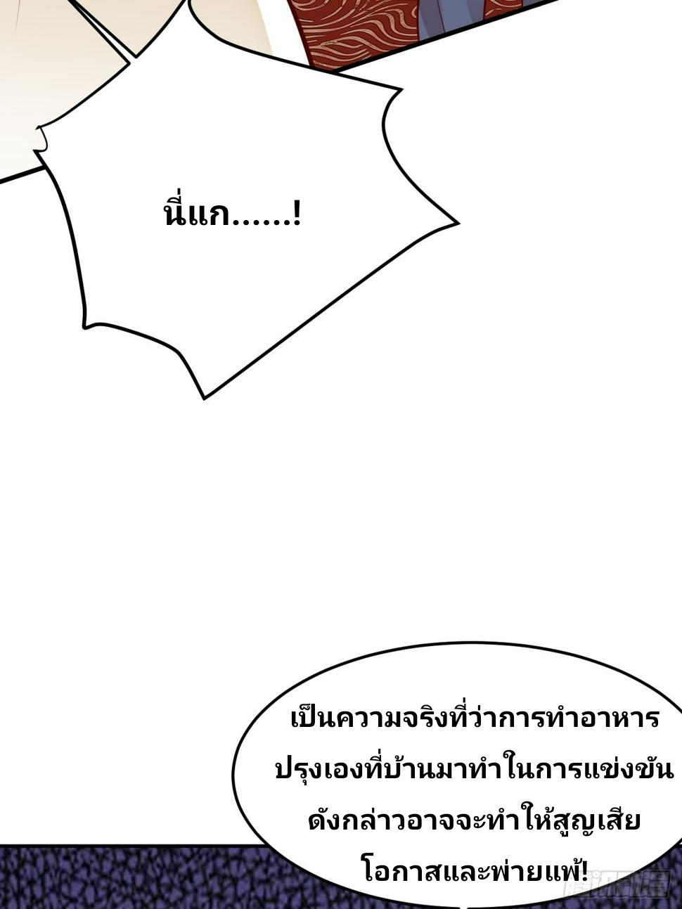 ฉันสุ่มตัวตนใหม่ทุกสัปดาห์ ตอนที่ 58 หน้า 20