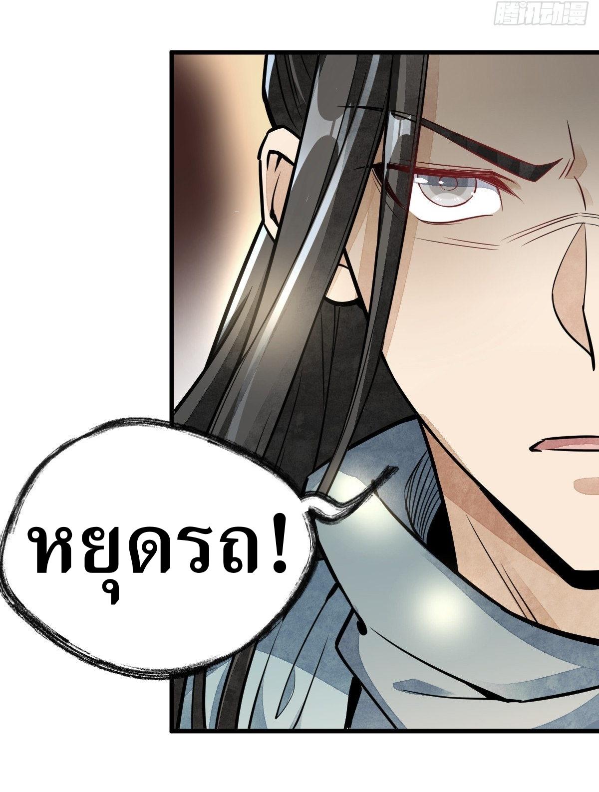 Lan Ke Qi Yuan ตอนที่ 50 หน้า 26