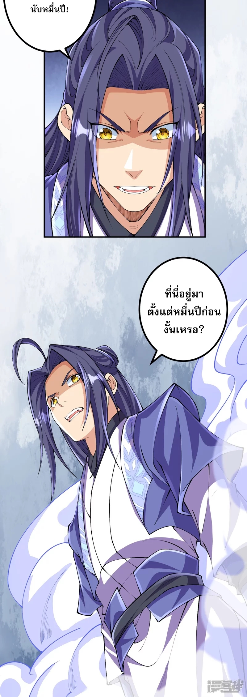 ผู้ขัดเกลาร่างกายที่แข็งแกร่งที่สุดในประวัติศาสตร์ ตอนที่ 140 หน้า 4