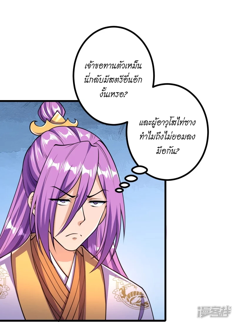 ผู้ขัดเกลาร่างกายที่แข็งแกร่งที่สุดในประวัติศาสตร์ ตอนที่ 21 หน้า 14